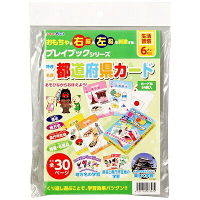 楽天市場 アーテック 都道府県カード プレイブック 価格比較 商品価格ナビ